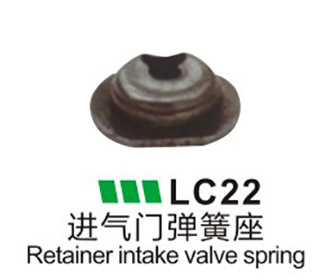 LC22-進(jìn)氣門(mén)彈簧座