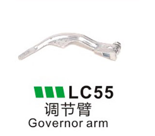 LC55-調節(jié)臂